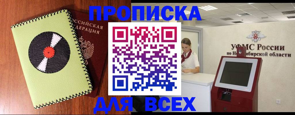 временная регистрация госуслуги в Омской области