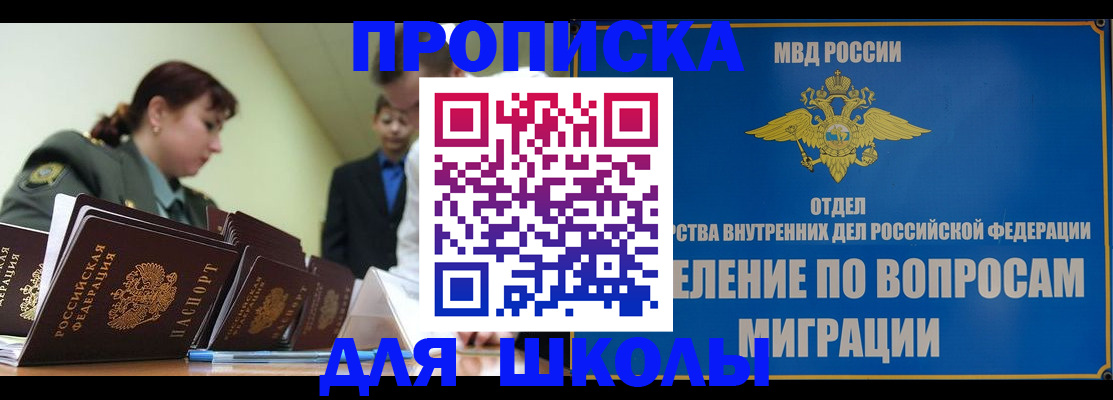 временная регистрация для всех в Омской области