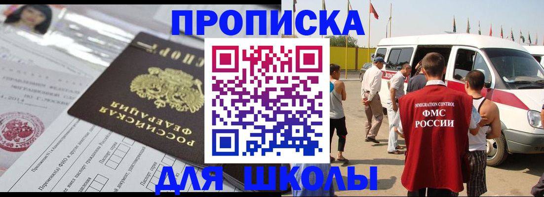 прописка поиск в Омской области