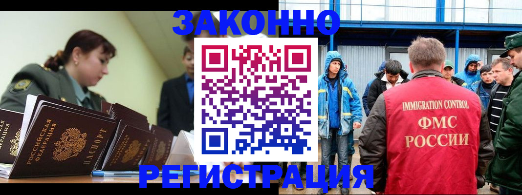 временная регистрация в квартире в Омской области